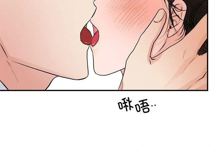 狂眼-第45話 - 图片 4