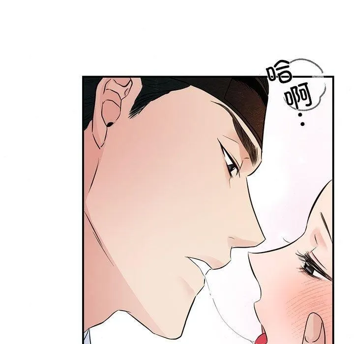 狂眼-第45話 - 图片 5