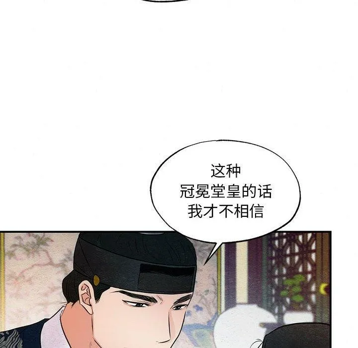 狂眼-第45話 - 图片 17
