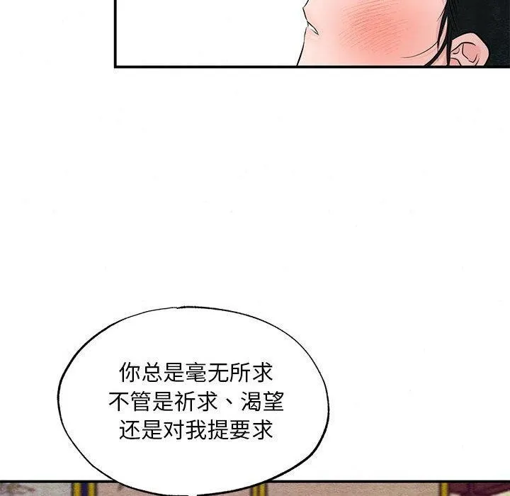 狂眼第45話