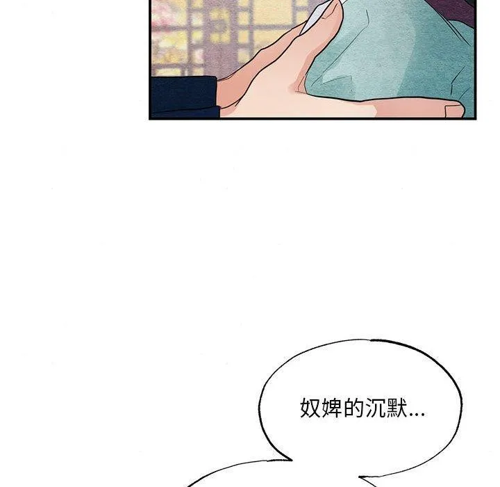 狂眼-第45話 - 图片 26