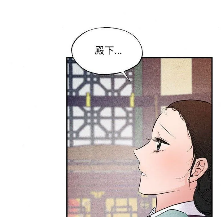 狂眼-第45話 - 图片 25