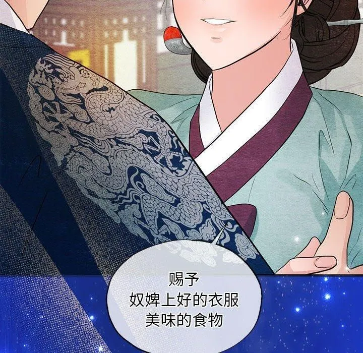 狂眼-第45話 - 图片 30