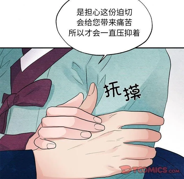 狂眼-第45話 - 图片 27