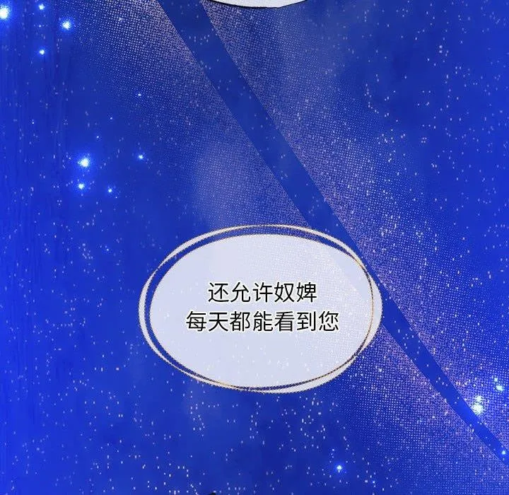 狂眼-第45話 - 图片 31