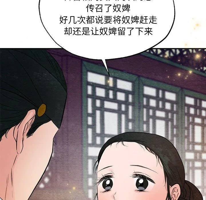 狂眼-第45話 - 图片 29