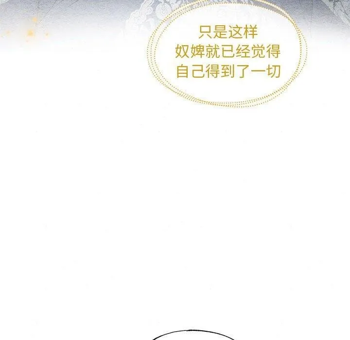 狂眼-第45話 - 图片 35