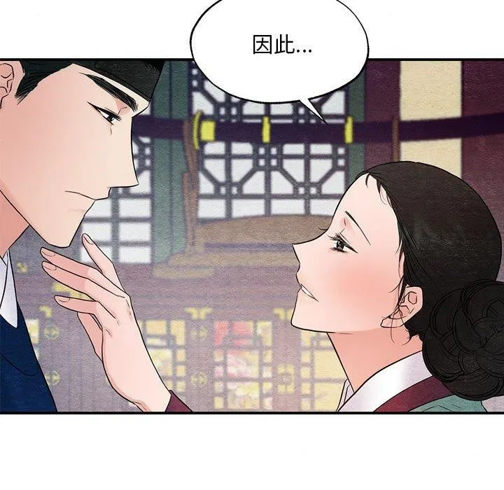 狂眼第45話
