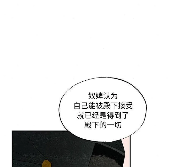 狂眼-第45話 - 图片 37