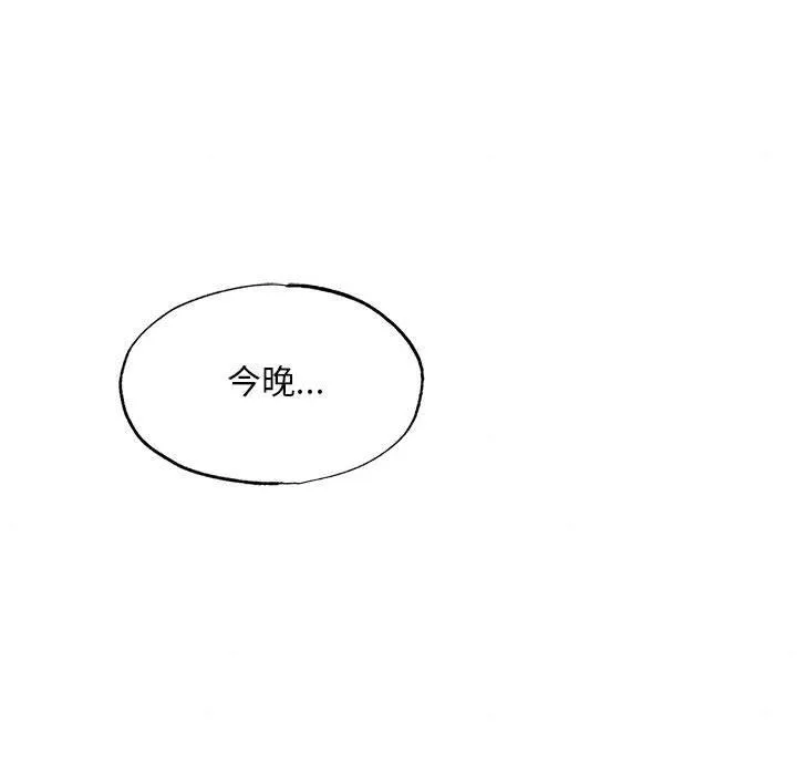 狂眼-第45話 - 图片 43