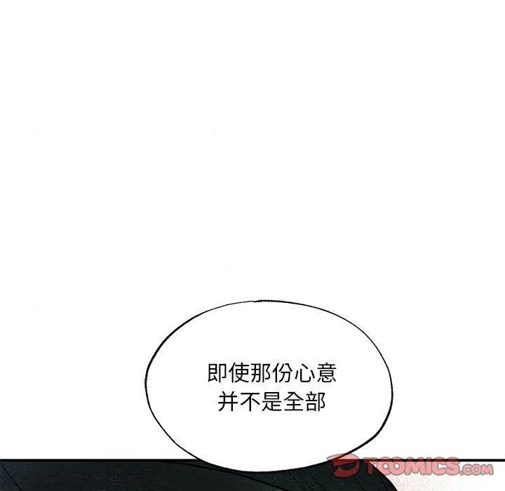 狂眼-第45話 - 图片 39
