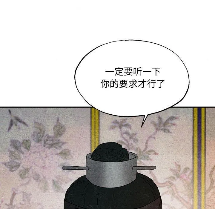 狂眼-第45話 - 图片 44