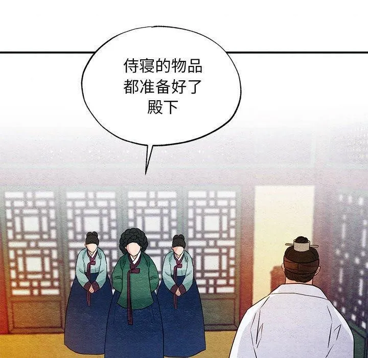 狂眼-第45話 - 图片 50