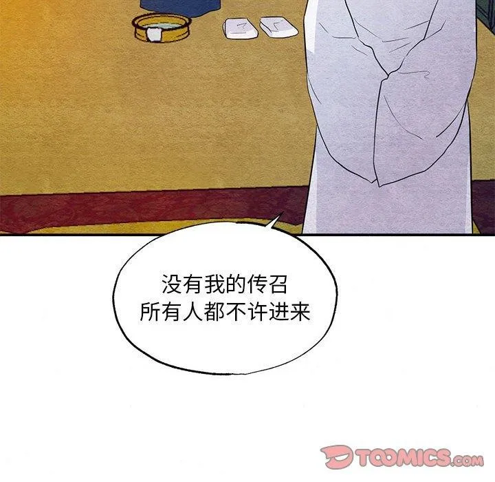 狂眼第45話