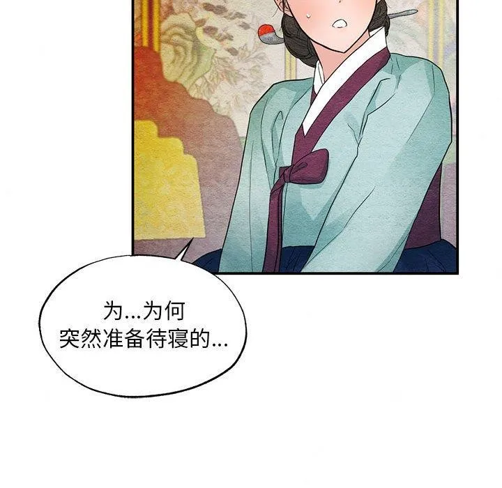 狂眼-第45話 - 图片 53