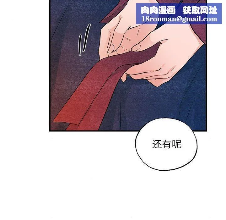 狂眼-第45話 - 图片 61