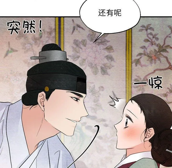 狂眼-第45話 - 图片 65