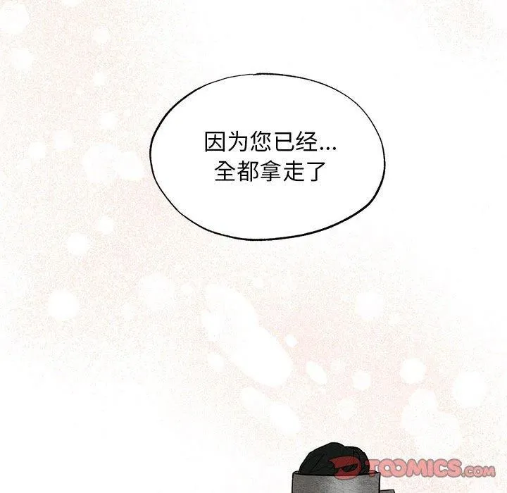 狂眼第45話