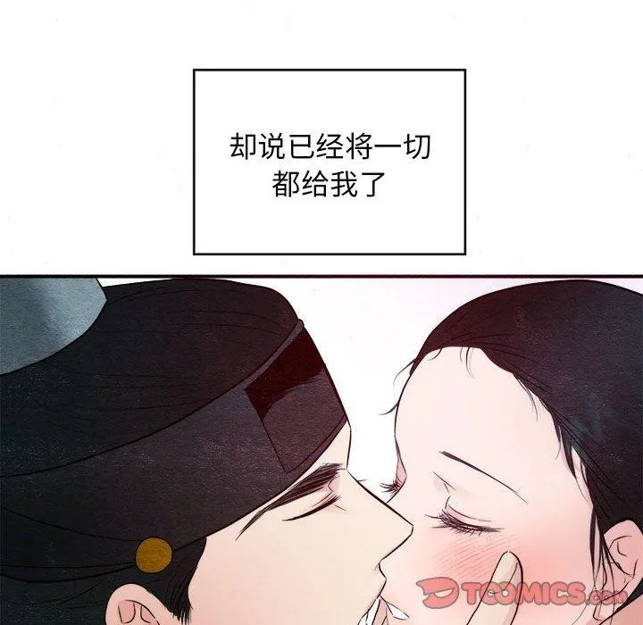 狂眼第45話