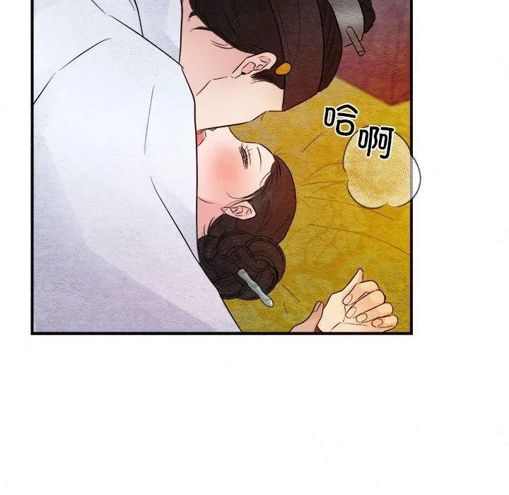 狂眼-第45話 - 图片 83