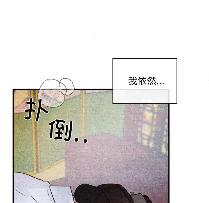 狂眼-第45話 - 图片 82