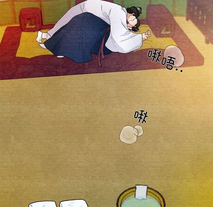 狂眼-第45話 - 图片 85