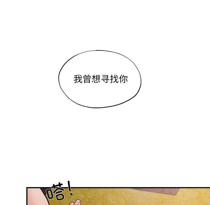 狂眼-第45話 - 图片 92