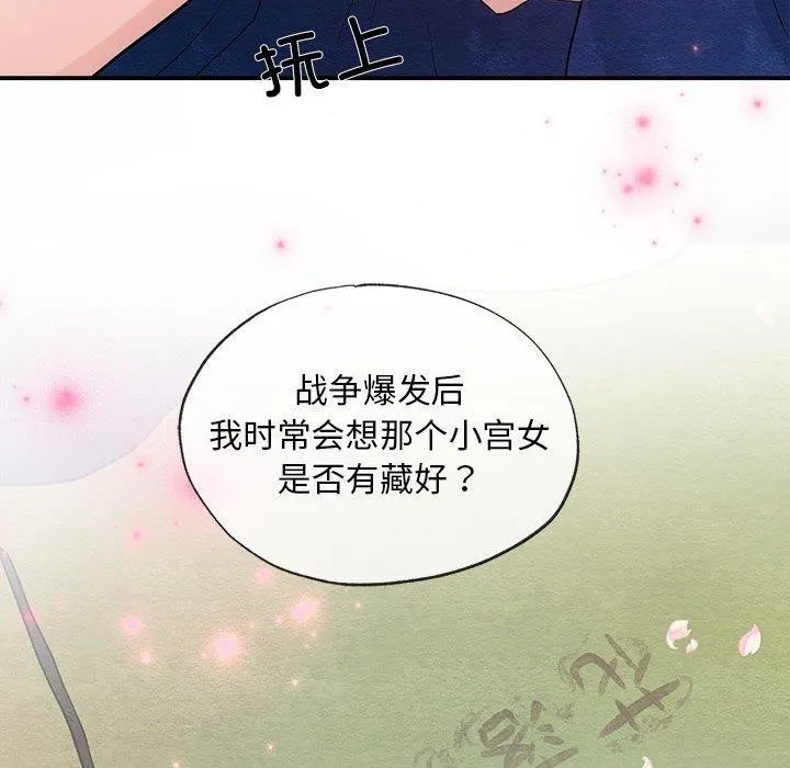 狂眼-第45話 - 图片 95