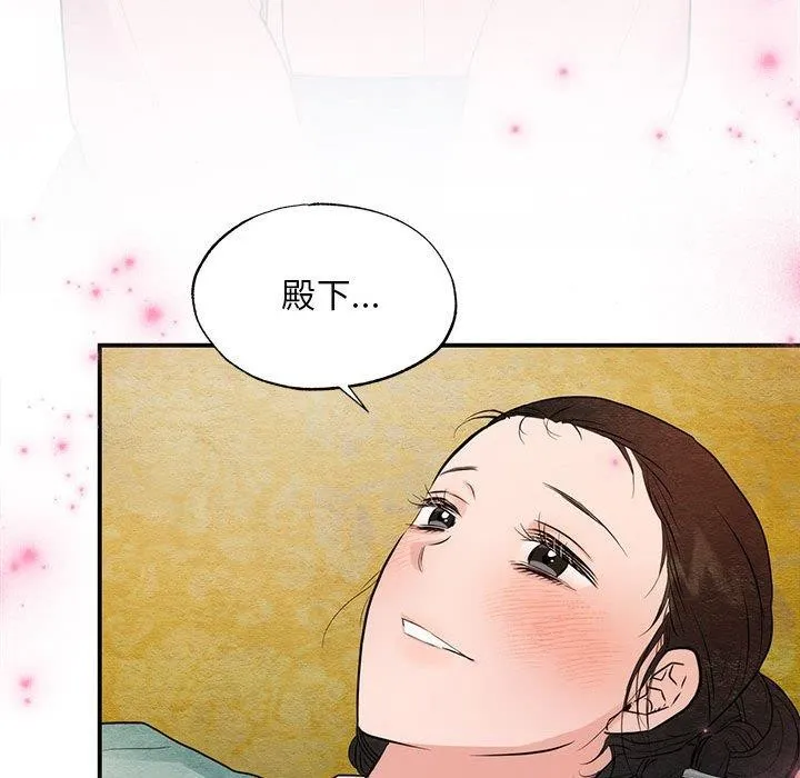 狂眼-第45話 - 图片 98
