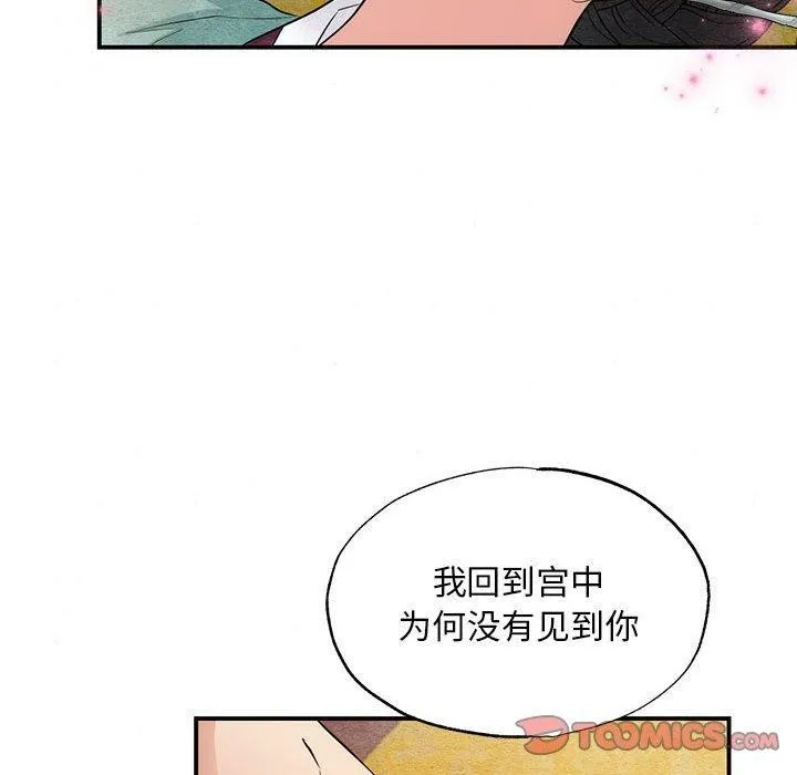 狂眼-第45話 - 图片 99