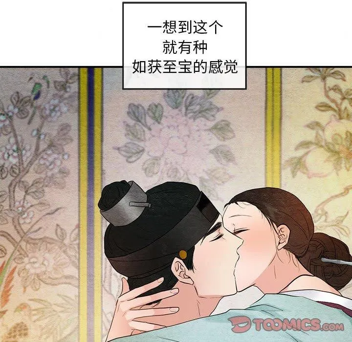 狂眼-第45話 - 图片 105