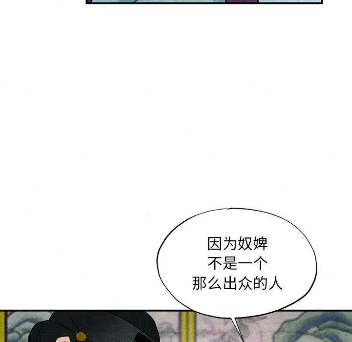 狂眼-第45話 - 图片 101