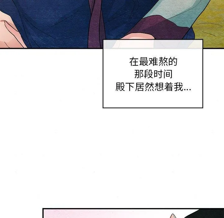 狂眼-第45話 - 图片 103