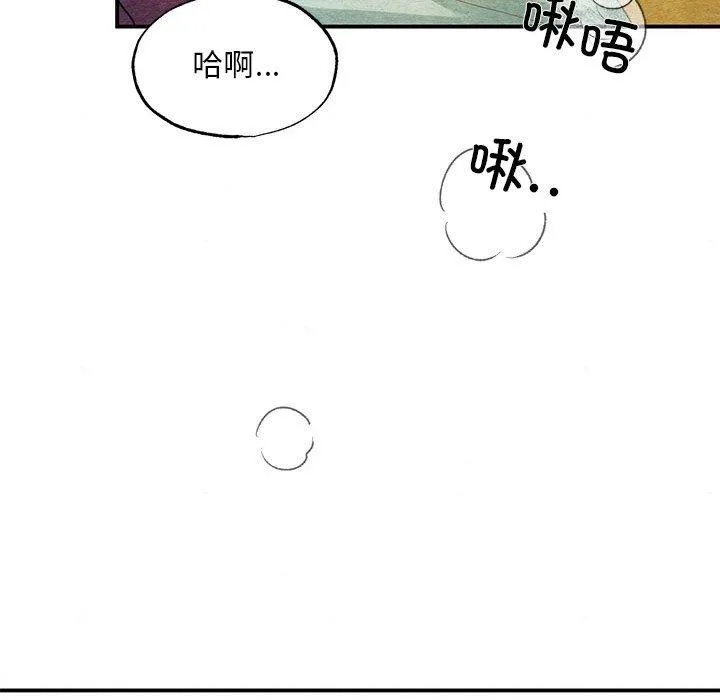 狂眼-第45話 - 图片 108