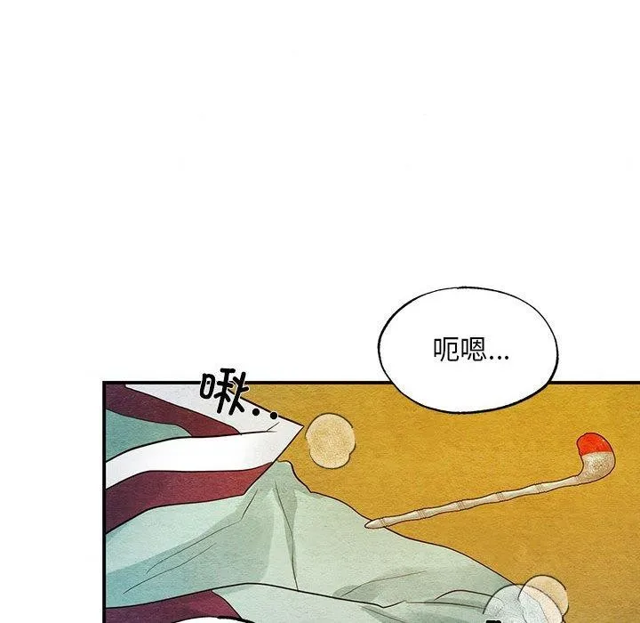 狂眼-第45話 - 图片 107