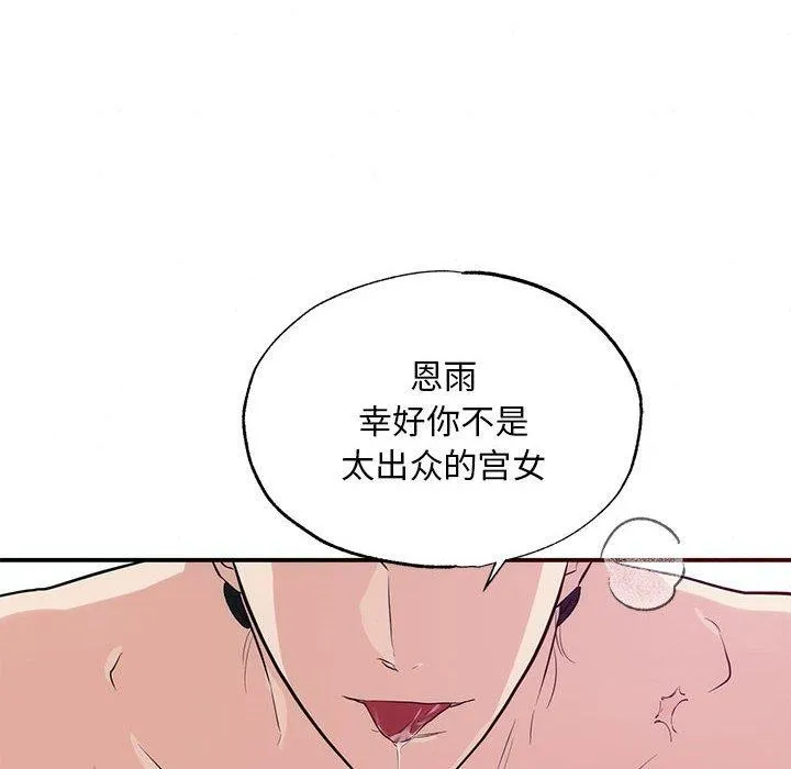 狂眼-第45話 - 图片 115