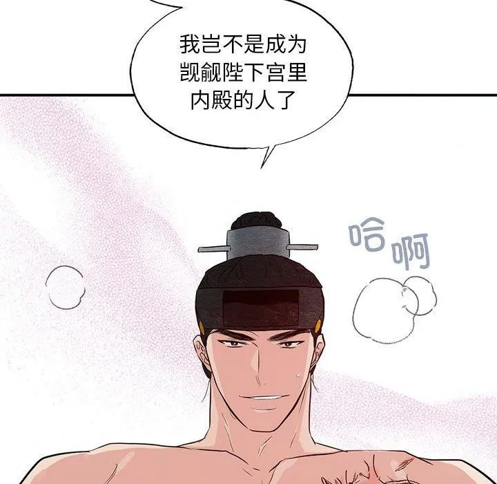 狂眼-第45話 - 图片 119