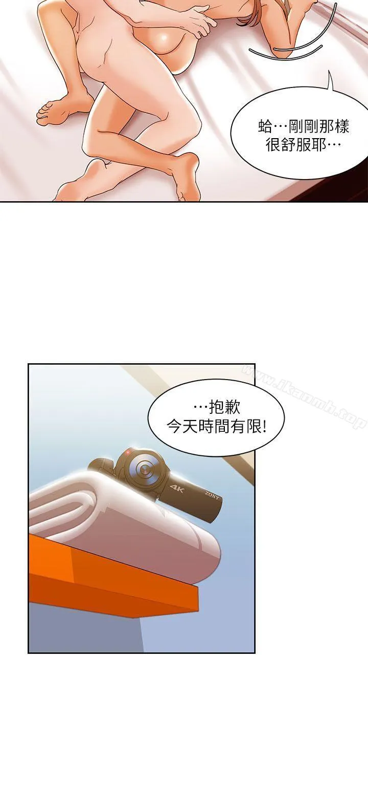 一炮定输赢-第32話 - 图片 2