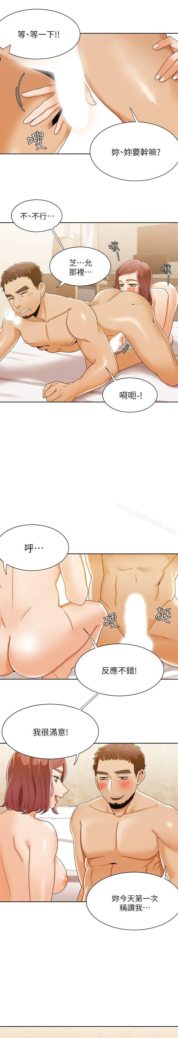 一炮定輸贏第32話