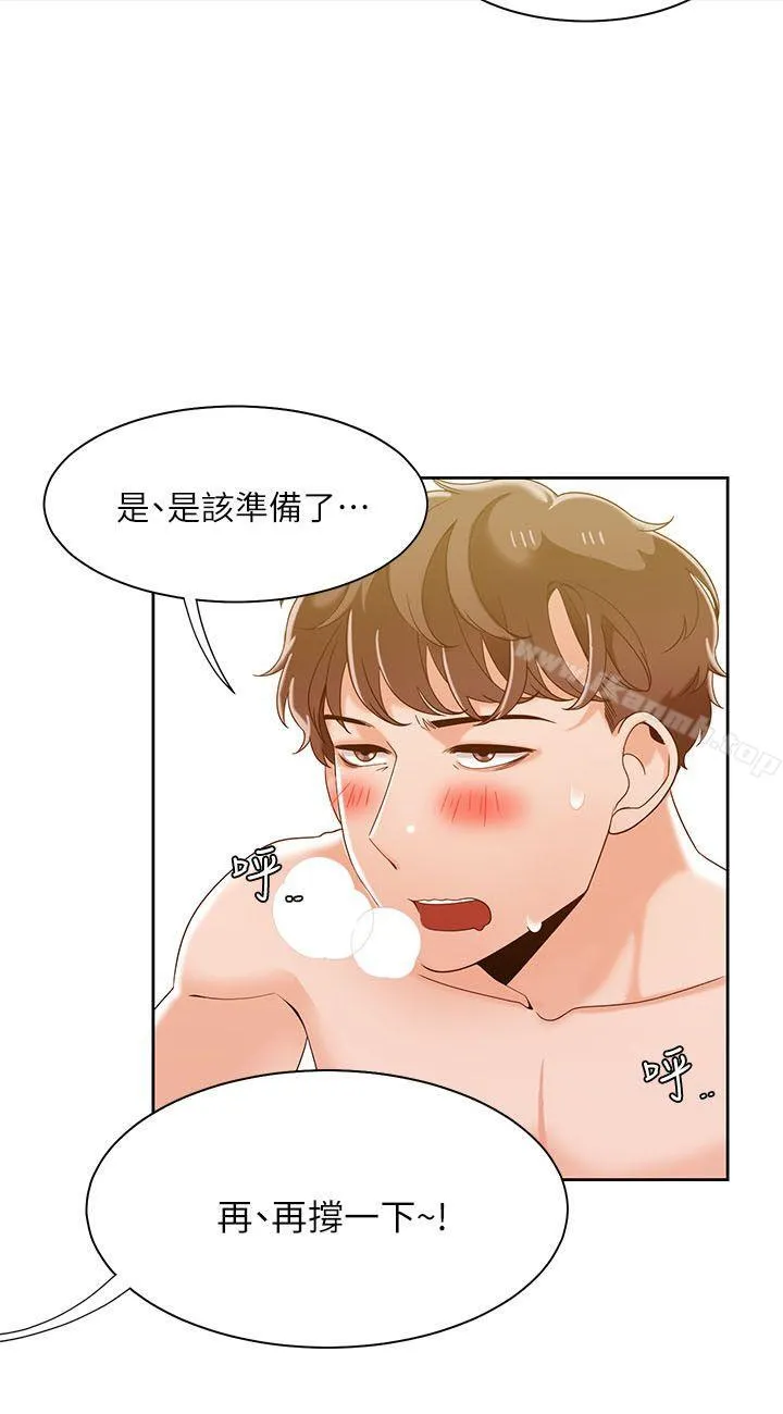 一炮定输赢-第33話 - 图片 10