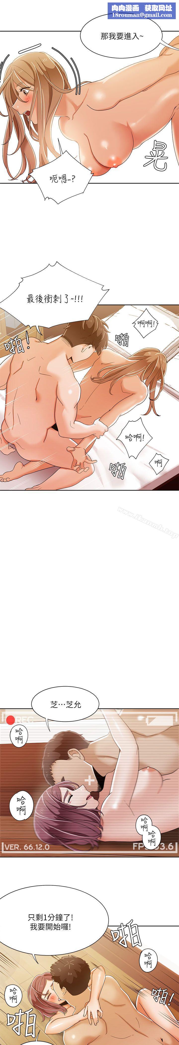 一炮定输赢第33話