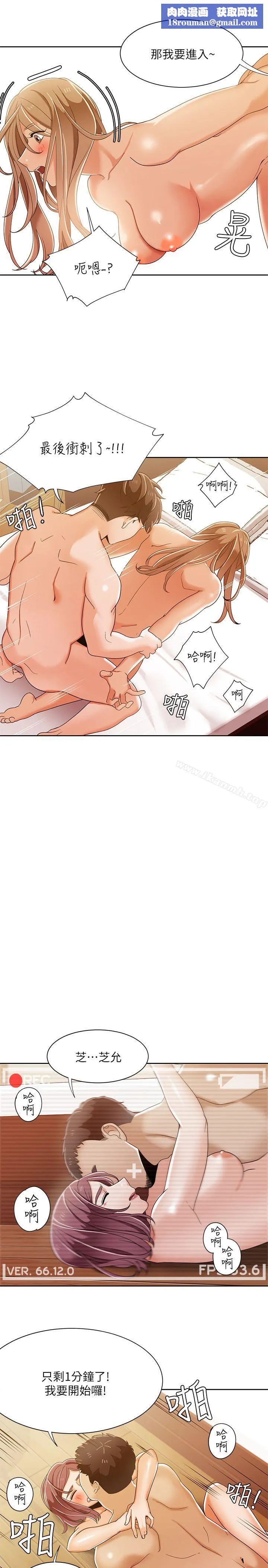 一炮定输赢-第33話 - 图片 13