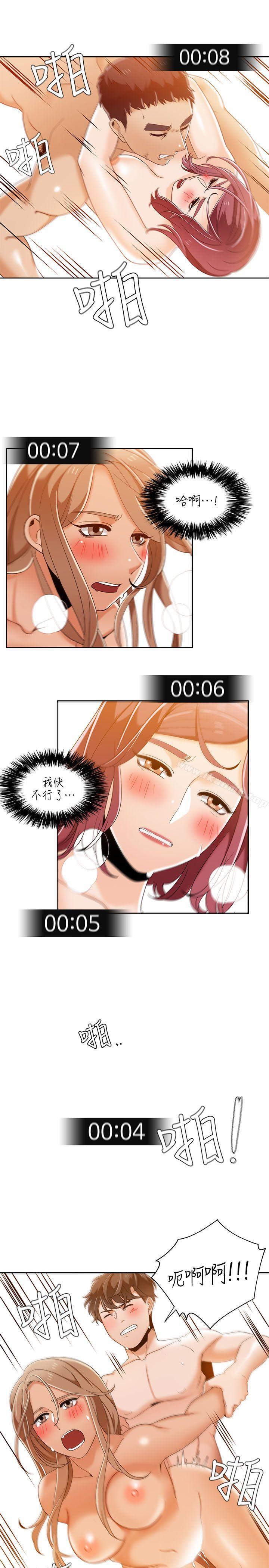 一炮定输赢第33話