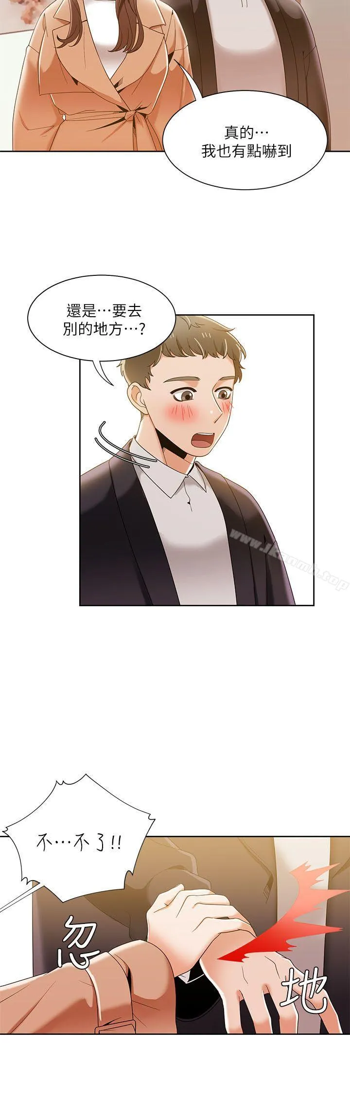 一炮定輸贏第33話