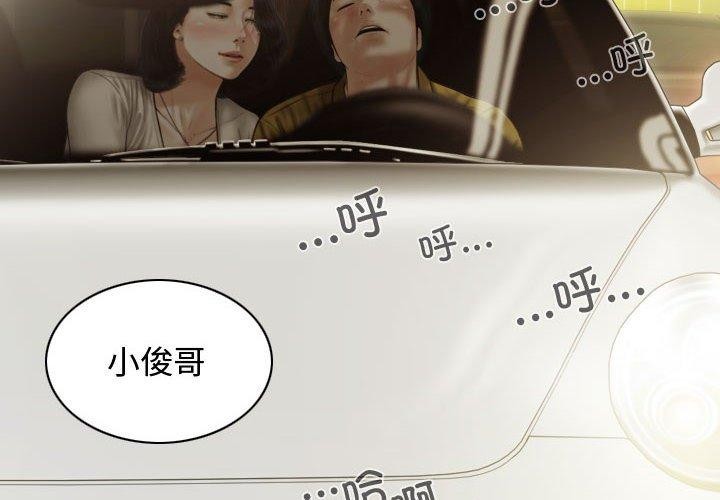 不可抗拒的吸引第39話