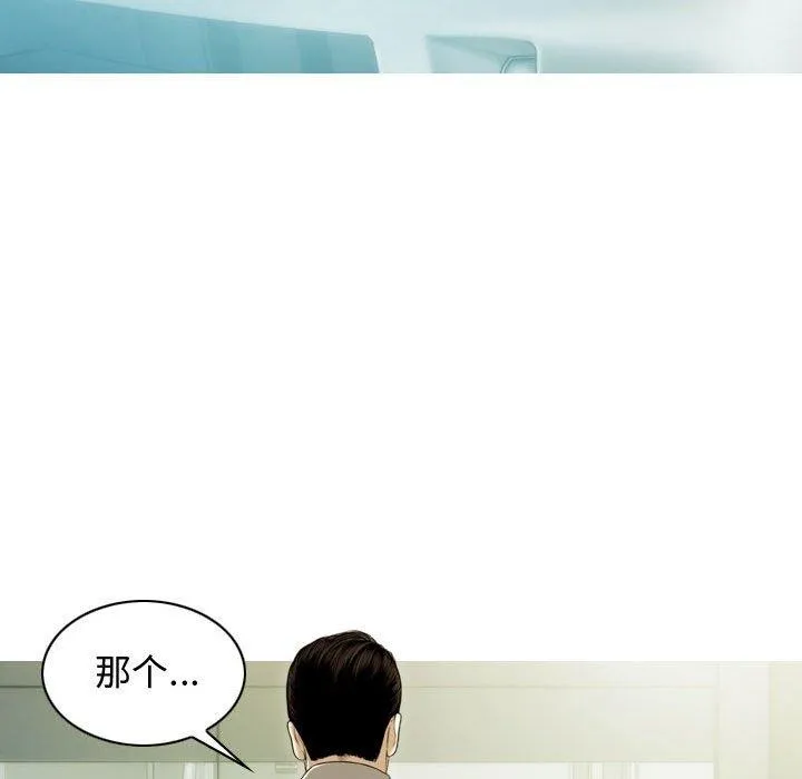 不可抗拒的吸引-第39話 - 图片 52