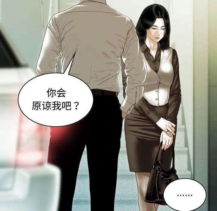 不可抗拒的吸引-第39話 - 图片 53