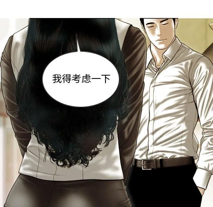 不可抗拒的吸引-第39話 - 图片 55