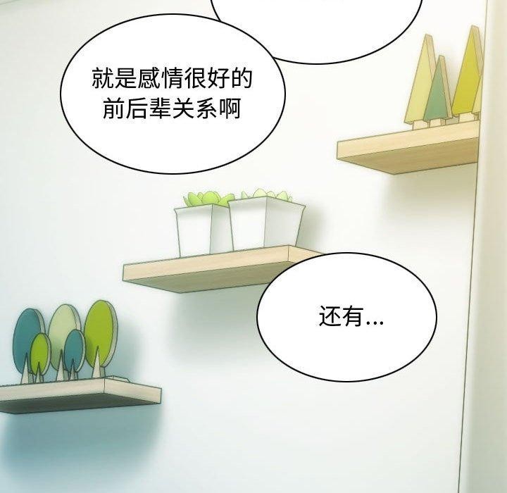 不可抗拒的吸引第39話