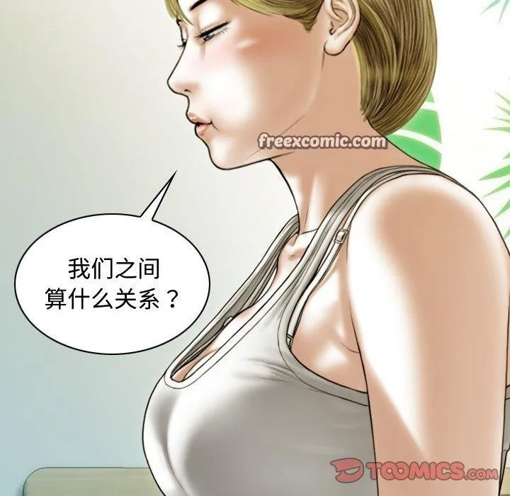 不可抗拒的吸引第39話